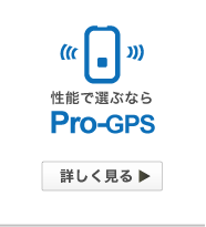 Pro-GPS