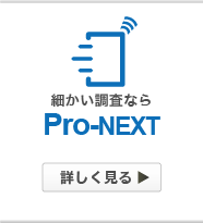 Pro-next