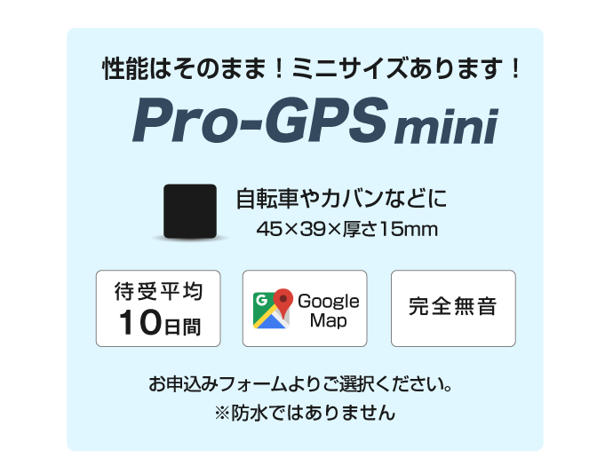 Pro-GPS