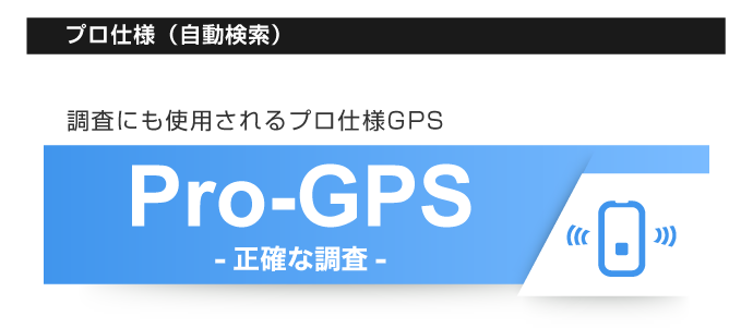 Pro-GPS