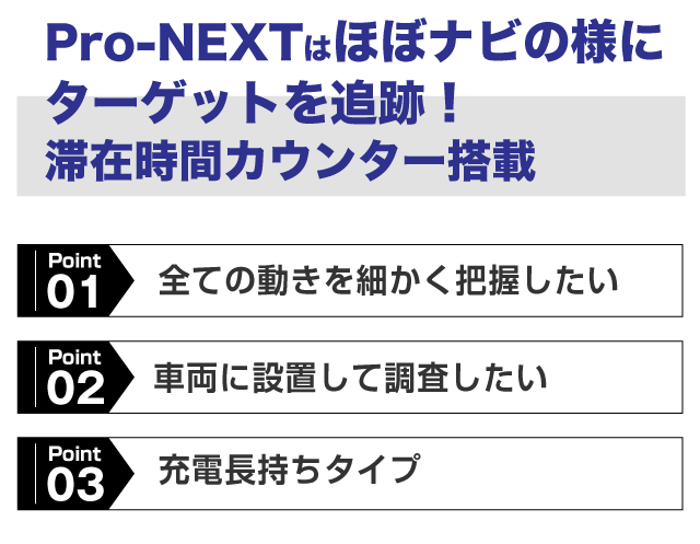 Pro-NEXT